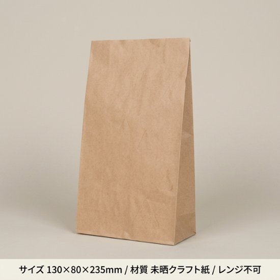 角底無地袋　No4　130×80×235mm（100枚入）画像