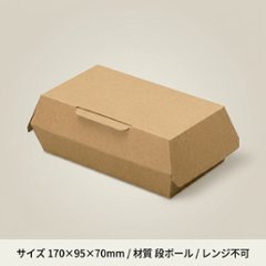 弁当容器 K-SC-12 茶 無地 テイクアウトボックス （50枚入）の画像