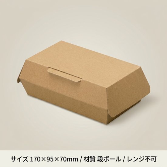 弁当容器 K-SC-12 茶 無地 テイクアウトボックス （50枚入）画像