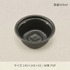 ホット ほっこり １４５−６０Ｂ 黒　(50枚入)の画像