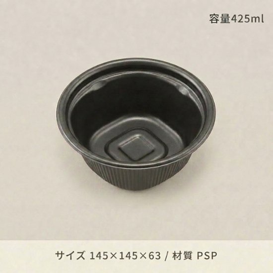 ホット ほっこり １４５−６０Ｂ 黒　(50枚入)画像