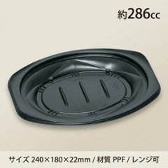 FKプレート24-18H 黒（50枚入）の画像