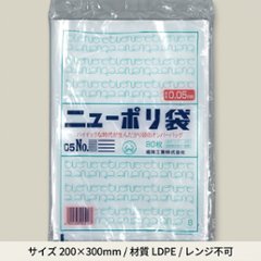 ローデンポリ袋 ニューポリ 規格袋 0.05 No.11 （2000枚入）の画像