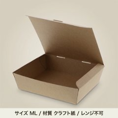 ネオクラフト　スナックＢＯＸ　ＭＬ （２０枚）の画像