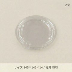 ホットほっこり145 TC耐熱(50枚入)の画像