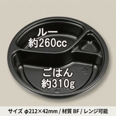 カレー容器　BFカレー内８（50枚入）の画像