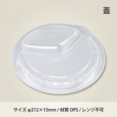 カレー容器　BFカレー内８蓋（50枚入）の画像