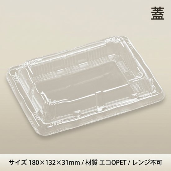 T-角重18-13 嵌合蓋R エコOPET(50枚入）画像