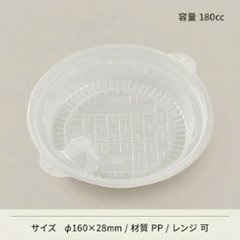 DLV麺丼16中皿-1　PPNT(50枚入)の画像