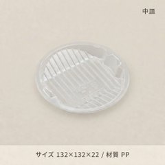 NB155　中皿(100枚入)の画像