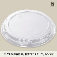 SD咲丼M17 蓋（50入）の画像
