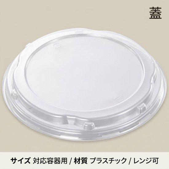 SD咲丼M17 蓋（50入）画像