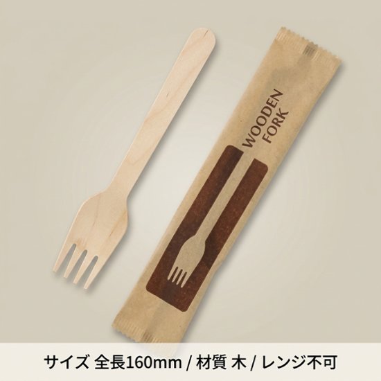 木製フォーク１６０ｍｍ未晒紙完封 (１００本入)画像