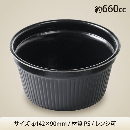 MFP-ドリスカップ142-860黒(30枚）画像
