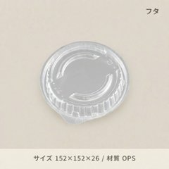 テイク丼150　OC(50枚入)の画像