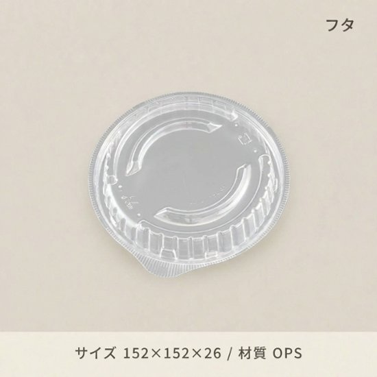 テイク丼150　OC(50枚入)画像