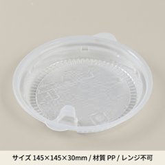 DLV麺丼15中皿-1　PPNT(50枚入)の画像
