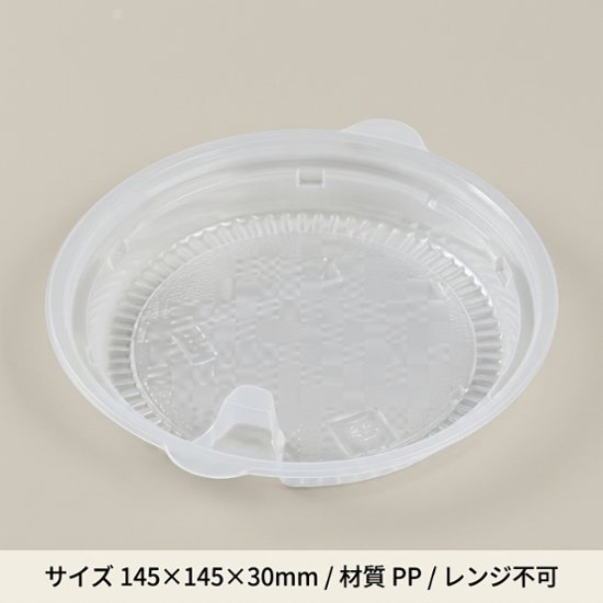 DLV麺丼15中皿-1　PPNT(50枚入)画像
