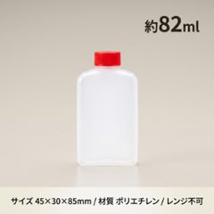 タレ瓶　特大（25個入）の画像