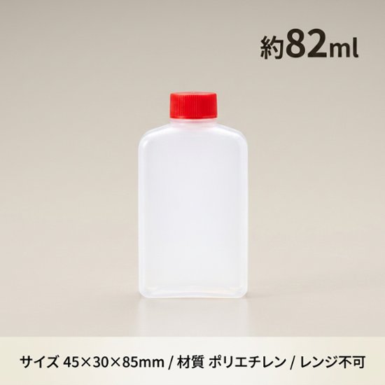 タレ瓶　特大（25個入）画像