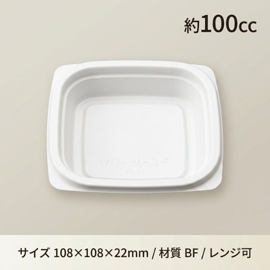 BF惣菜内11ホワイト本体（50入）画像