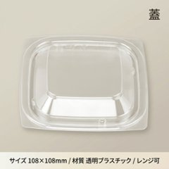 BF惣菜内11蓋（50入）の画像