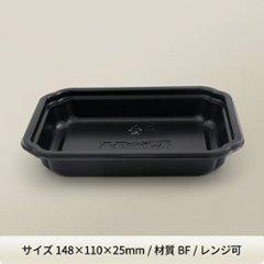 BF-12黒本体（50入）の画像
