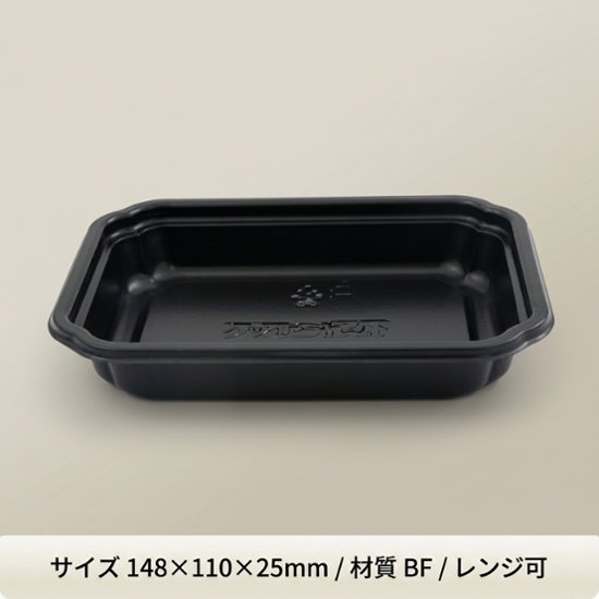 BF-12黒本体（50入）画像