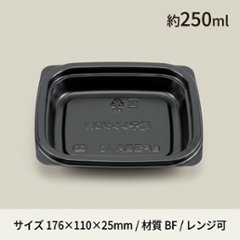 BF-13黒本体（50入）の画像