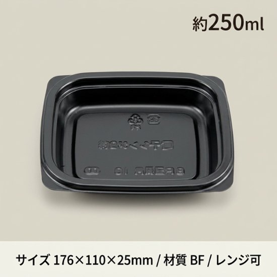 BF-13黒本体（50入）画像