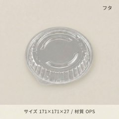 テイク丼170　OC(50枚入)の画像