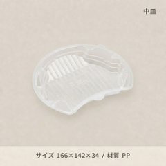 NB186　中皿(100枚入)の画像