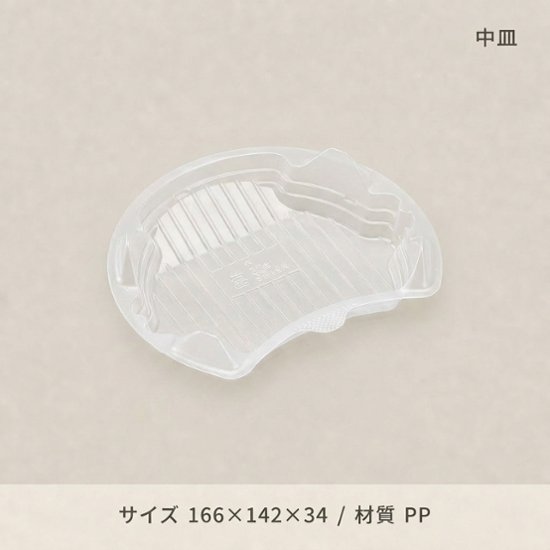 NB186　中皿(100枚入)画像
