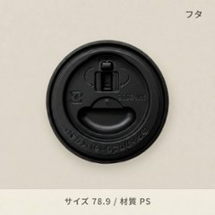 SMP-260E-LF　リフトアップリッド黒(50個入)の画像