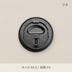 SMP-340E-LF　リフトアップリッド黒(50個入)の画像