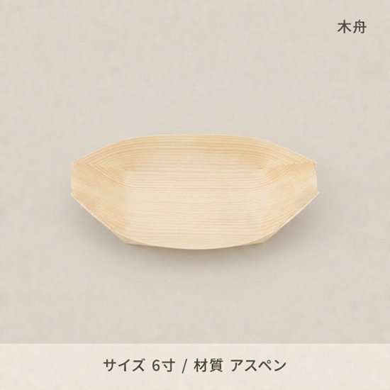 木舟6寸（のり止め）(50個入)画像