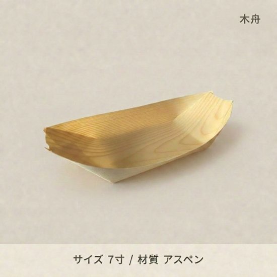木舟7寸（のり止め）(50個入)画像