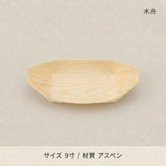 木舟9寸（のり止め）(50個入)の画像