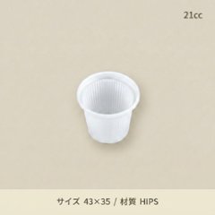 カップ3/4オンス 本体 (50枚入)の画像