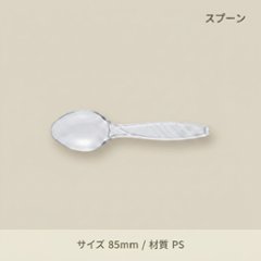 Kスプーン85 10連(1000本入)の画像