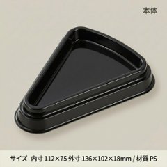 トルテケーキ　№2-7-12　黒（50入）の画像