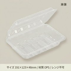 フードパック　OP-032　大浅新(100枚入)の画像