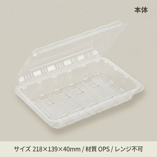 フードパック OP-026 特1浅(100枚入)画像