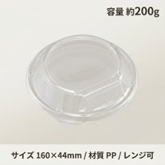 バイオPET海専丼180　OC(50枚入)の画像