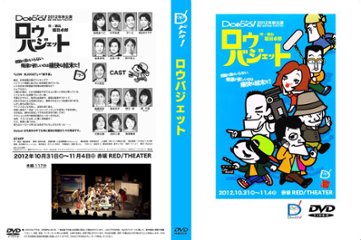 『ロウバジェット』DVDの画像