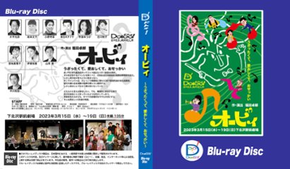 『オービィ』2023年版 Blu-rayの画像