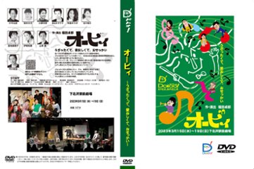 『オービィ』2023年版 DVDの画像