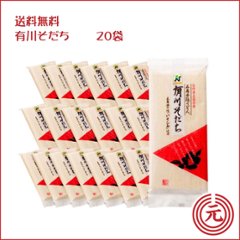 五島手延うどん「有川そだち」300ｇ×20袋　｜お取り寄せ人気NO1！お買い得まとめ売り　九州名産・五島特産品画像