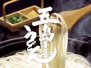 五島うどん「有川そだち」(国産小麦50％）2袋・つゆの素セット｜ゆうパケット便でお届、送料込・専用箱込でお買い得画像