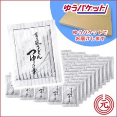  つゆの素　10ｇ（袋）×50袋　ゆうパケットでお得｜かつお、いりこ、昆布、あご（飛魚）の香りの効いた美味しいうどんスープの素の画像